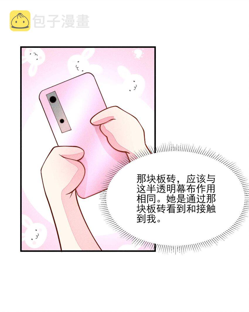 081 老天当真眷顾，让我见到了她37