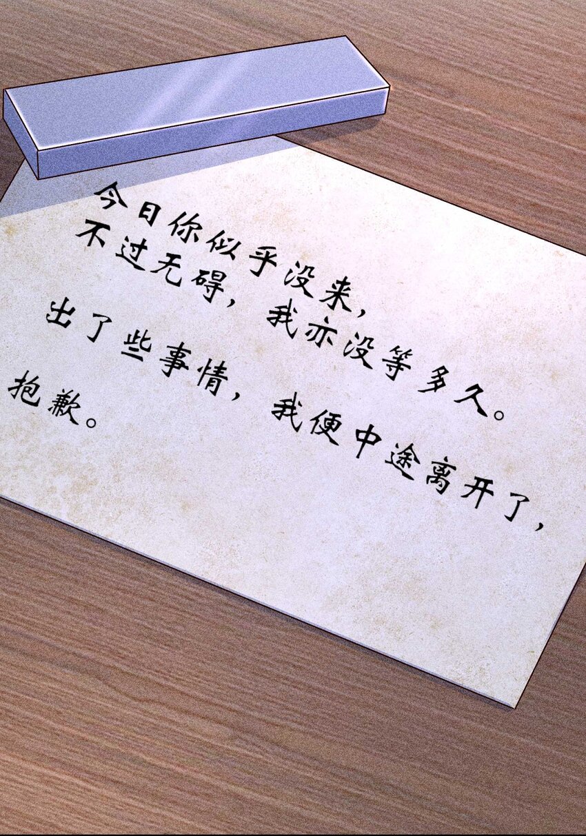 040 今天没有字条29
