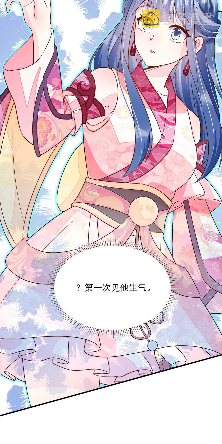 066 我没生气，你跟上来吧45