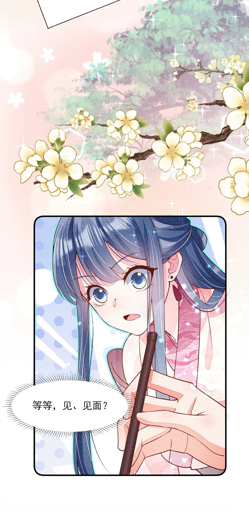 035 我想见你6