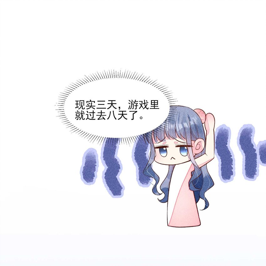 071 你不对劲？45