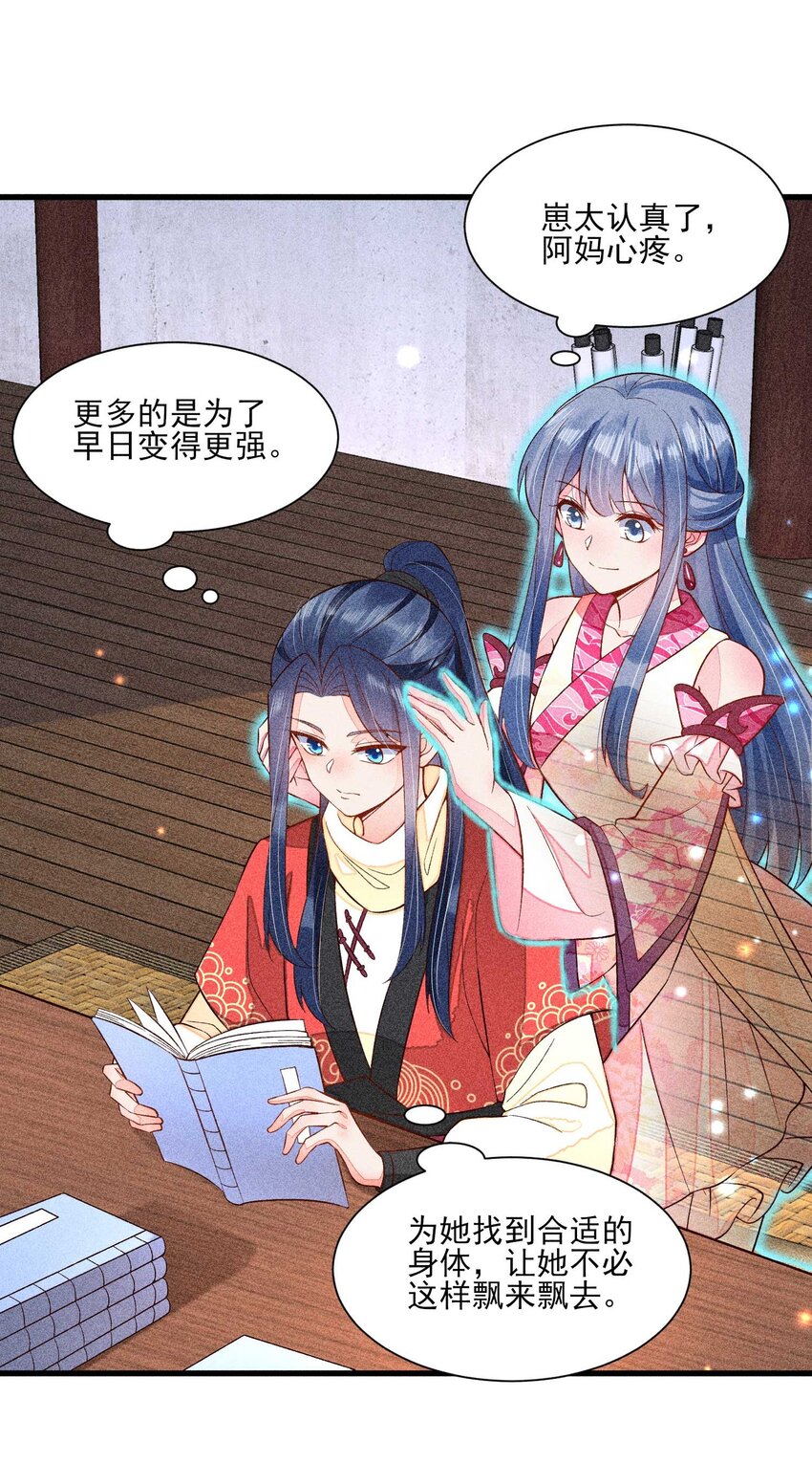 055 崽太认真了21