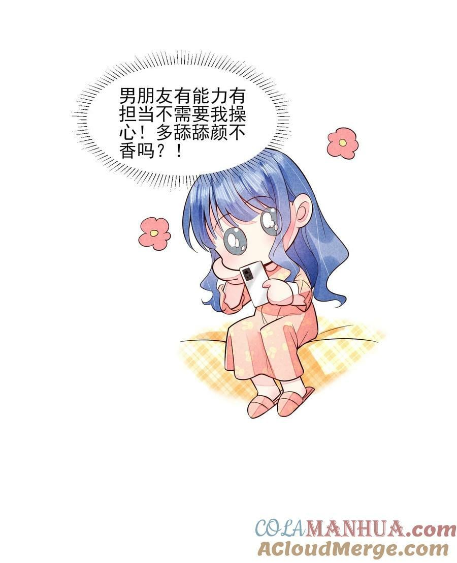 116 这样会舒服一些16