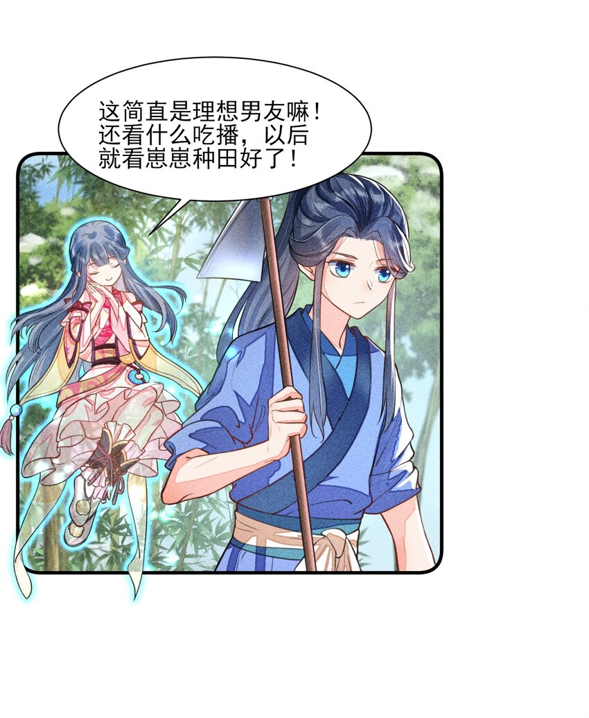 013 霉运少女变锦鲤17