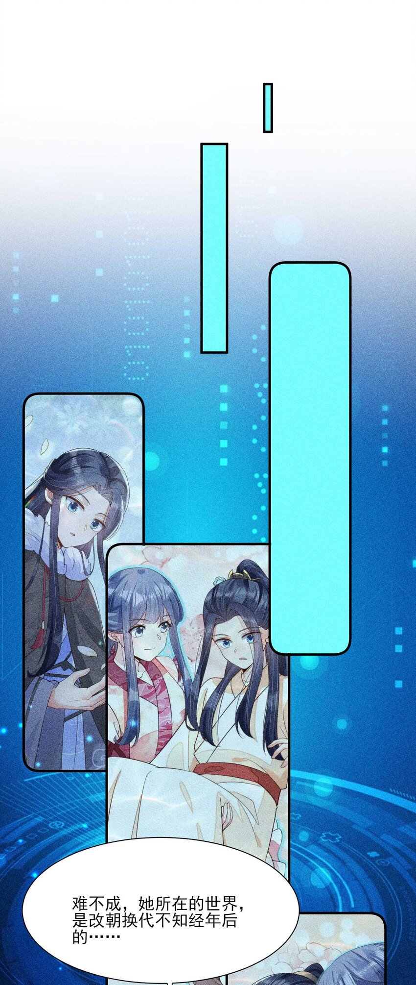 081 老天当真眷顾，让我见到了她15