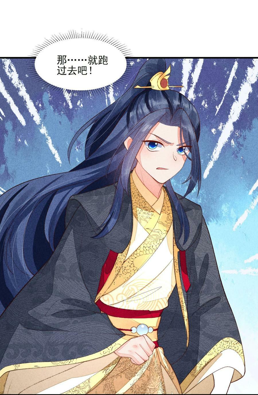 105 别碰他！25