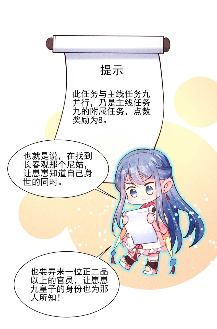 076 崽崽的执念25