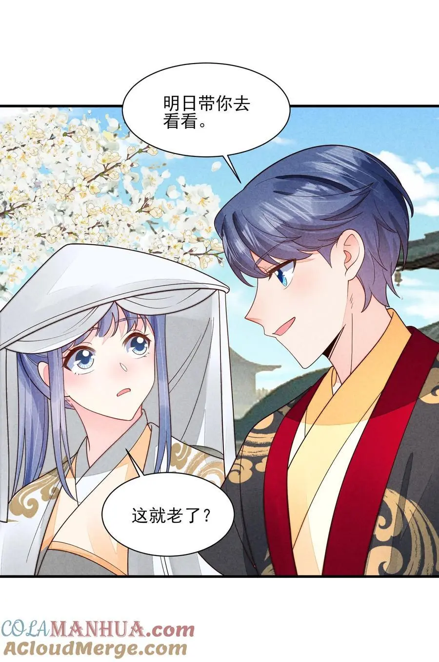 番外5 小梨花6