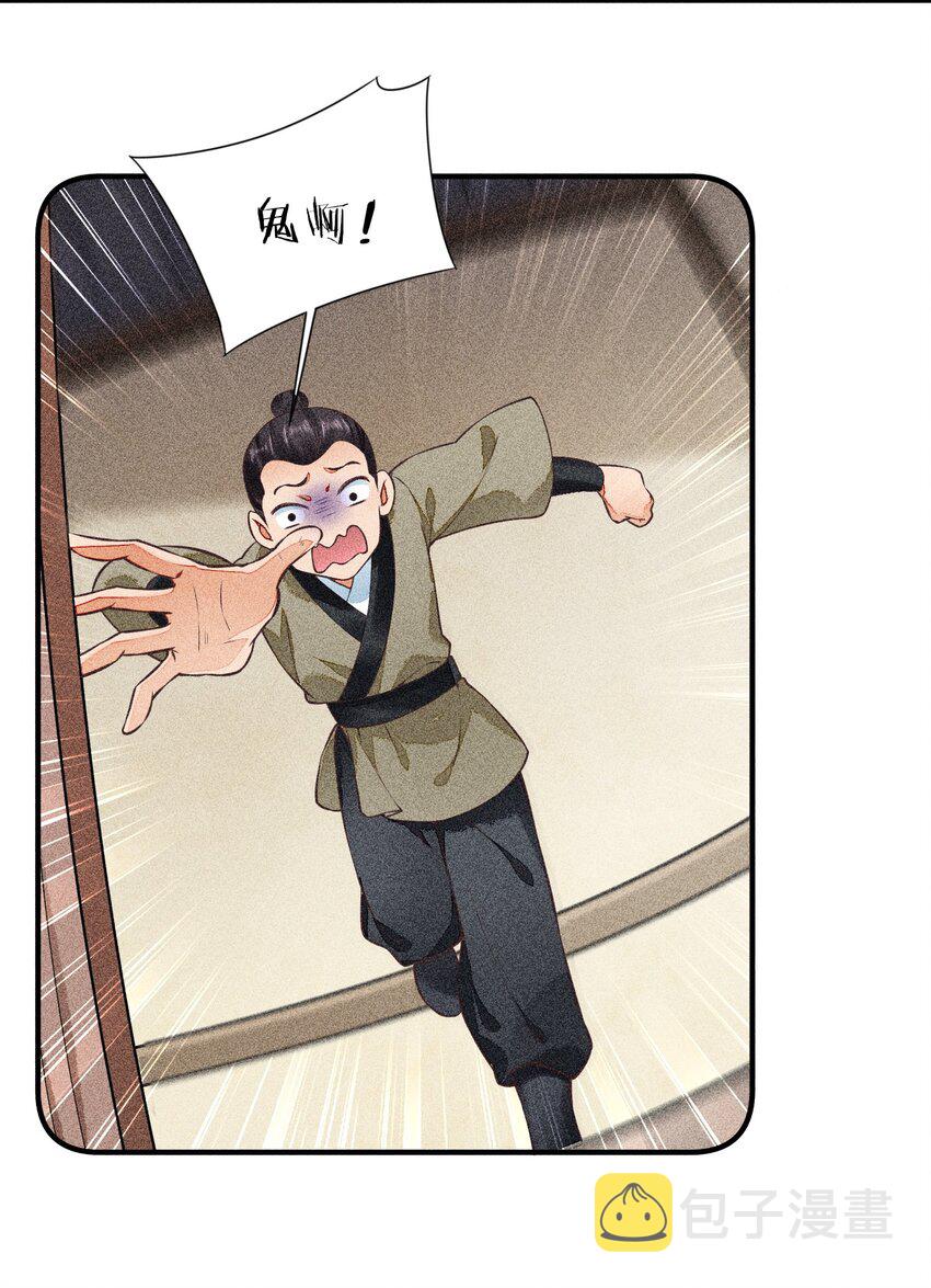 005 给崽出气31