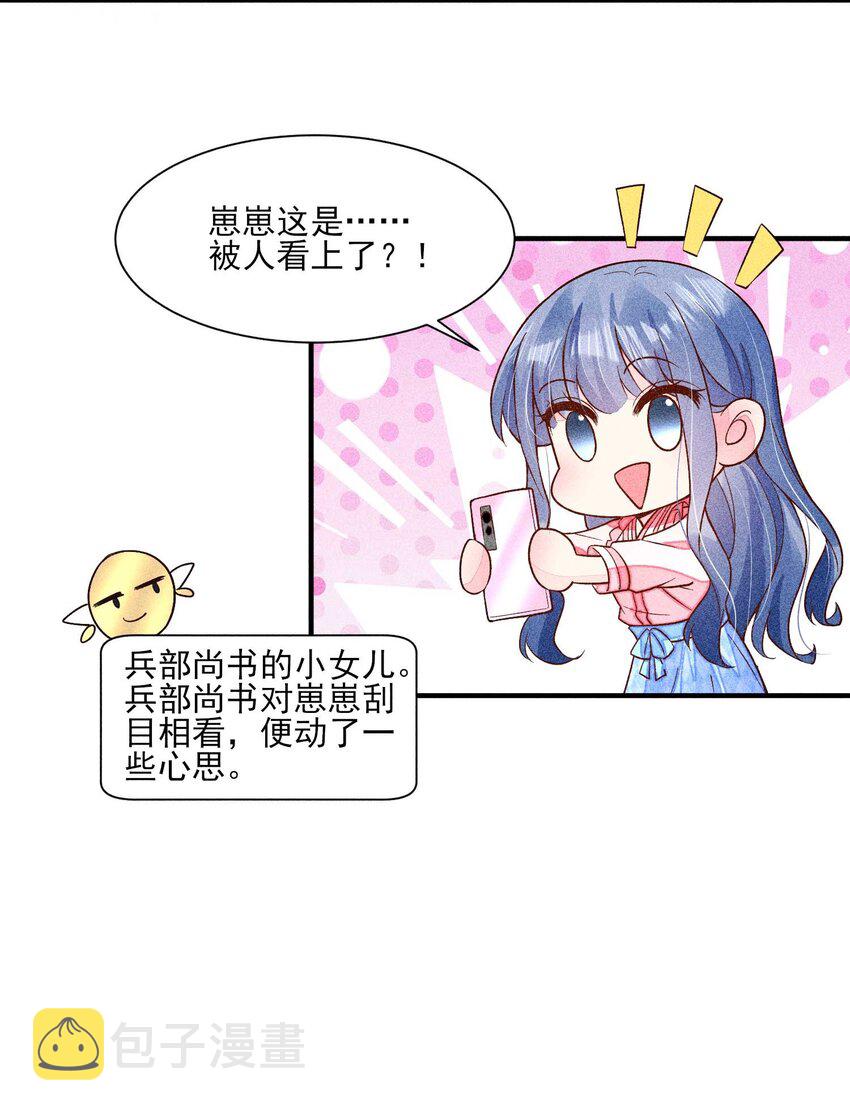 066 我没生气，你跟上来吧29