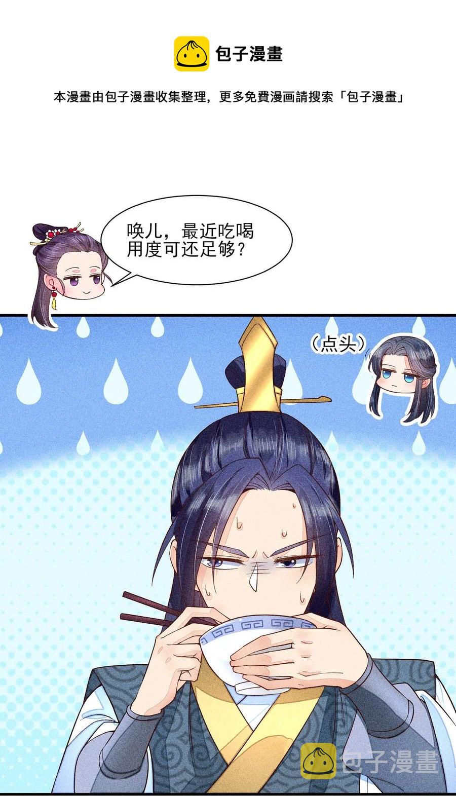 047 赴宴40