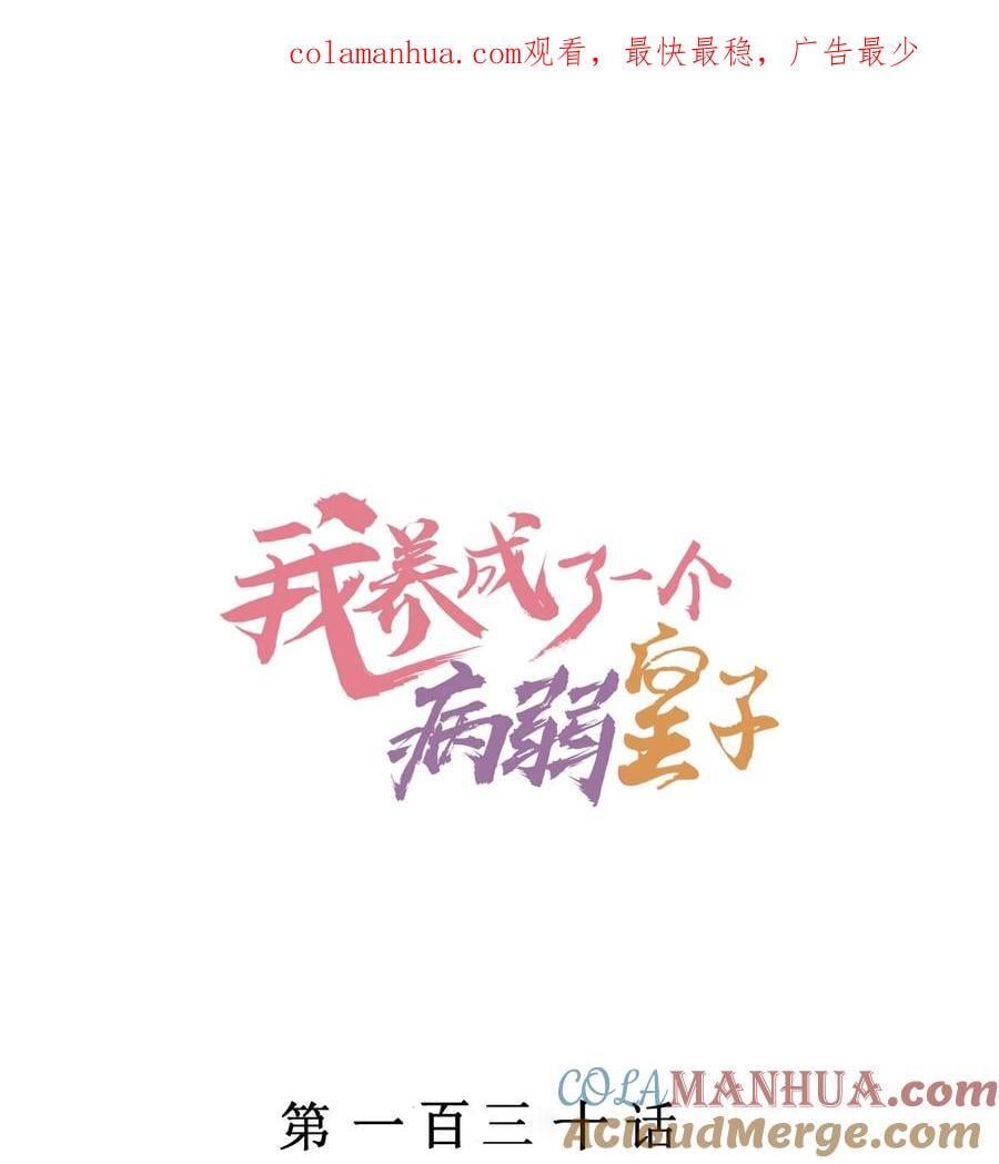 130 大结局0
