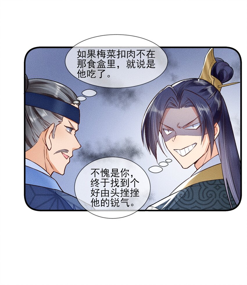 007 被诬陷是小偷6