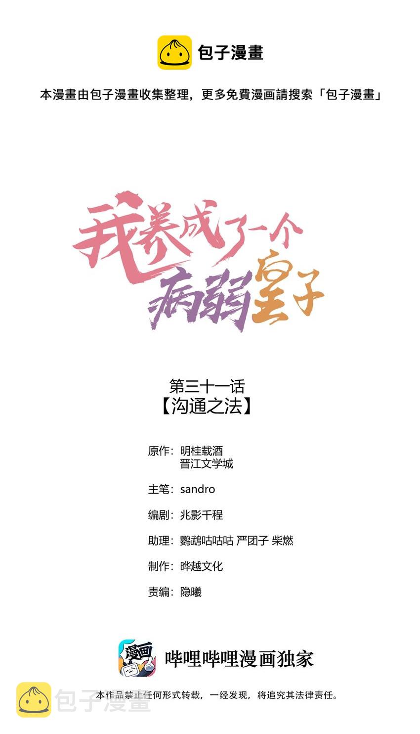031 沟通之法0