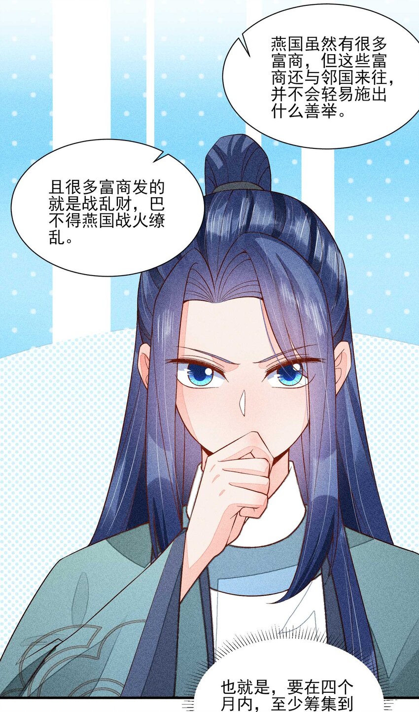 073 我是不是惹人厌了？30