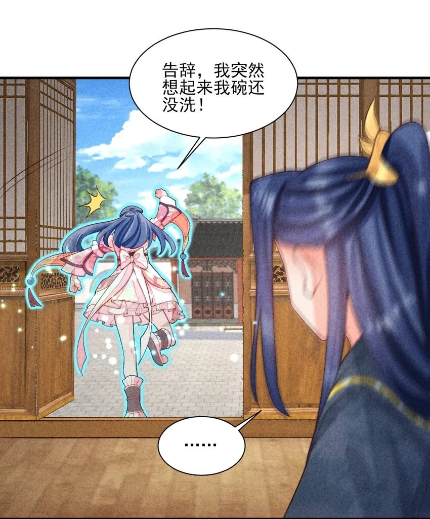102 喜欢上纸片人？21