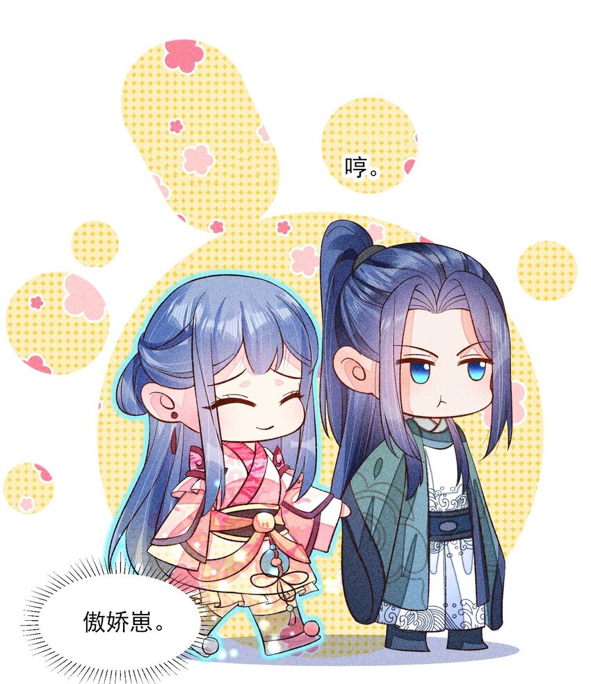 073 我是不是惹人厌了？19