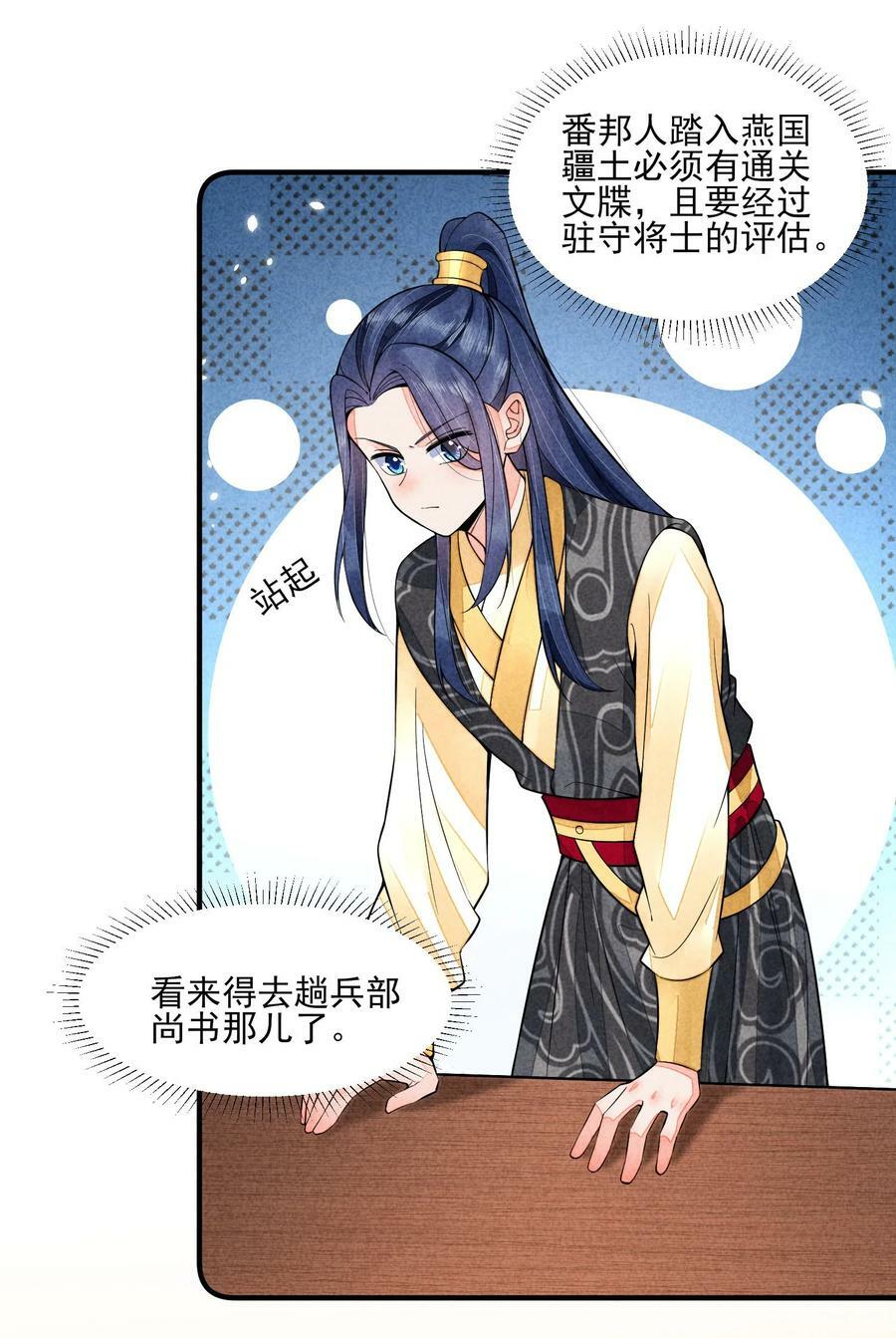 119 要背背23