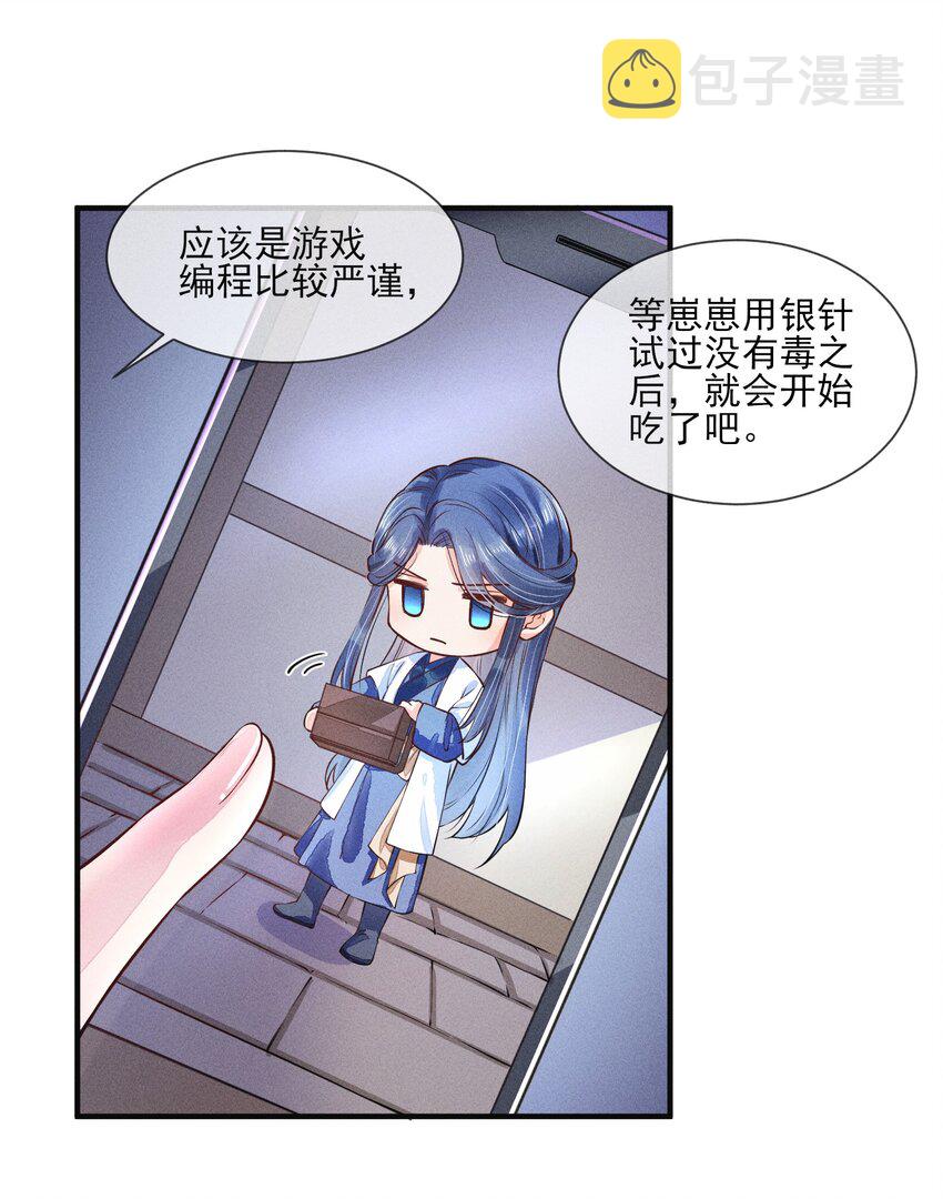 006 养崽不易，阿妈叹气20