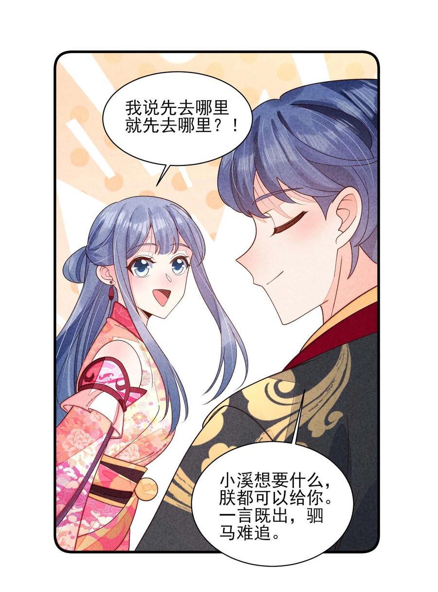 番外3 另一个世界33
