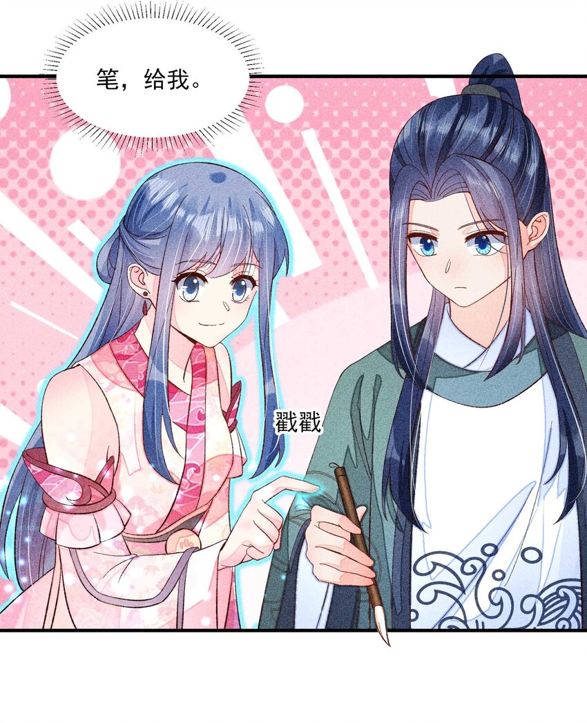 071 你不对劲？29