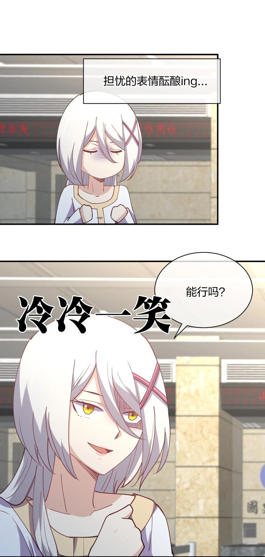 051 约会风波73