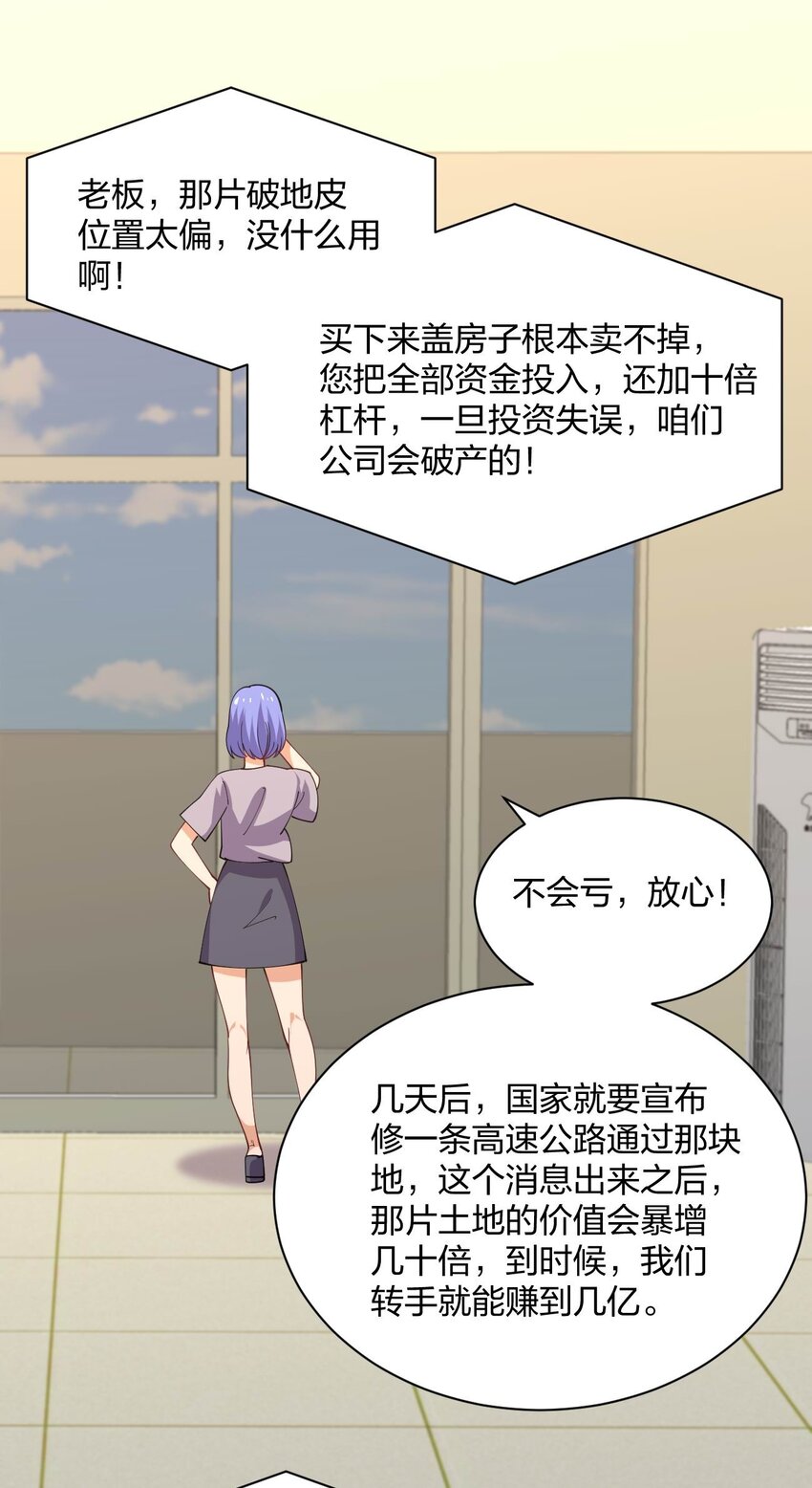 072 全新机甲装备get！5