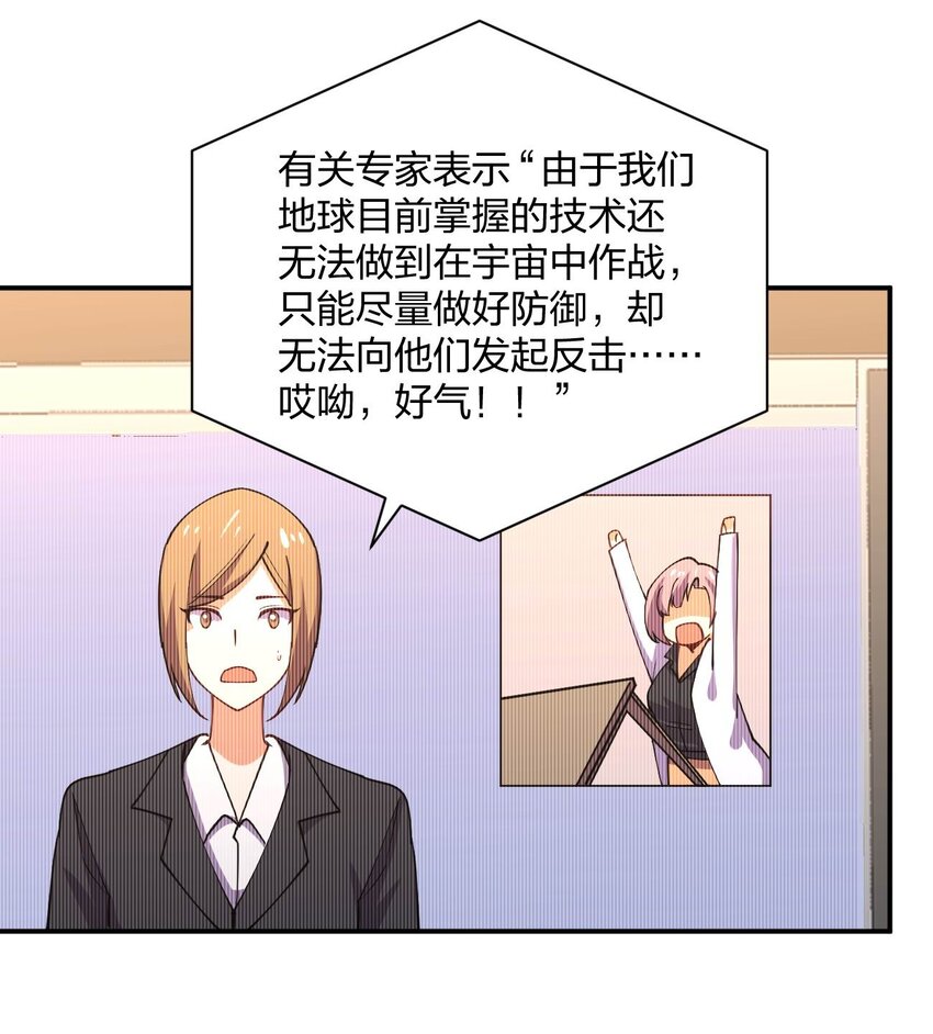 072 全新机甲装备get！11