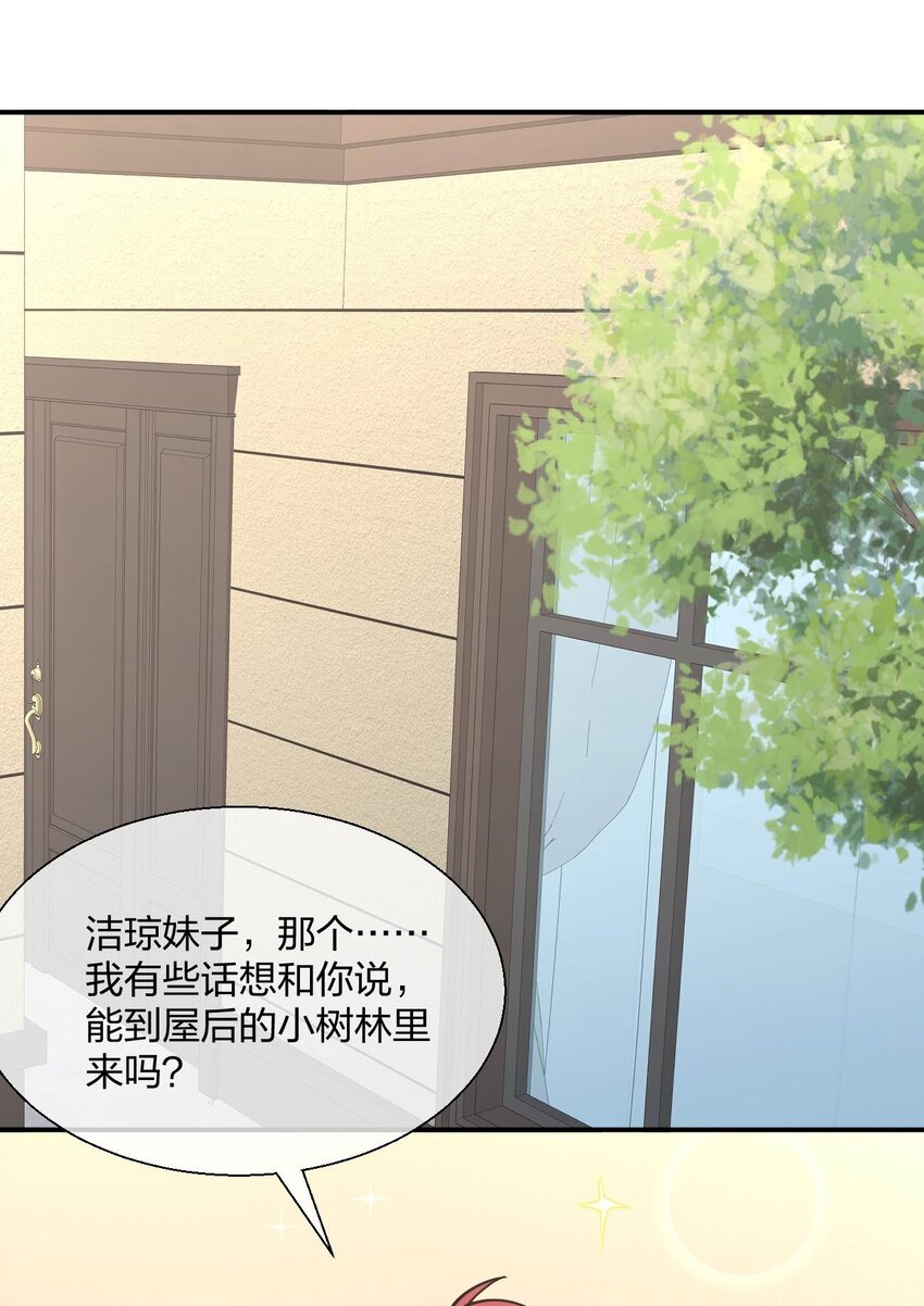 055 三妻四妾？！65