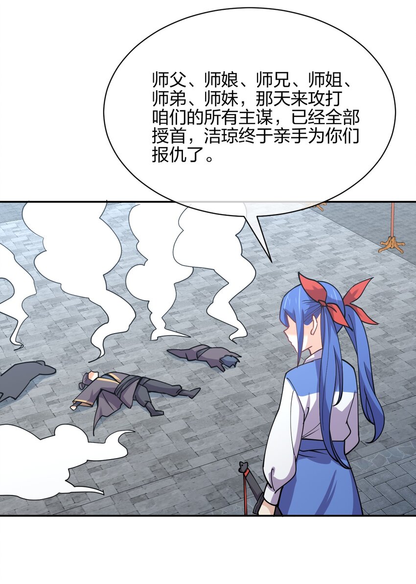 048 真假大师兄46
