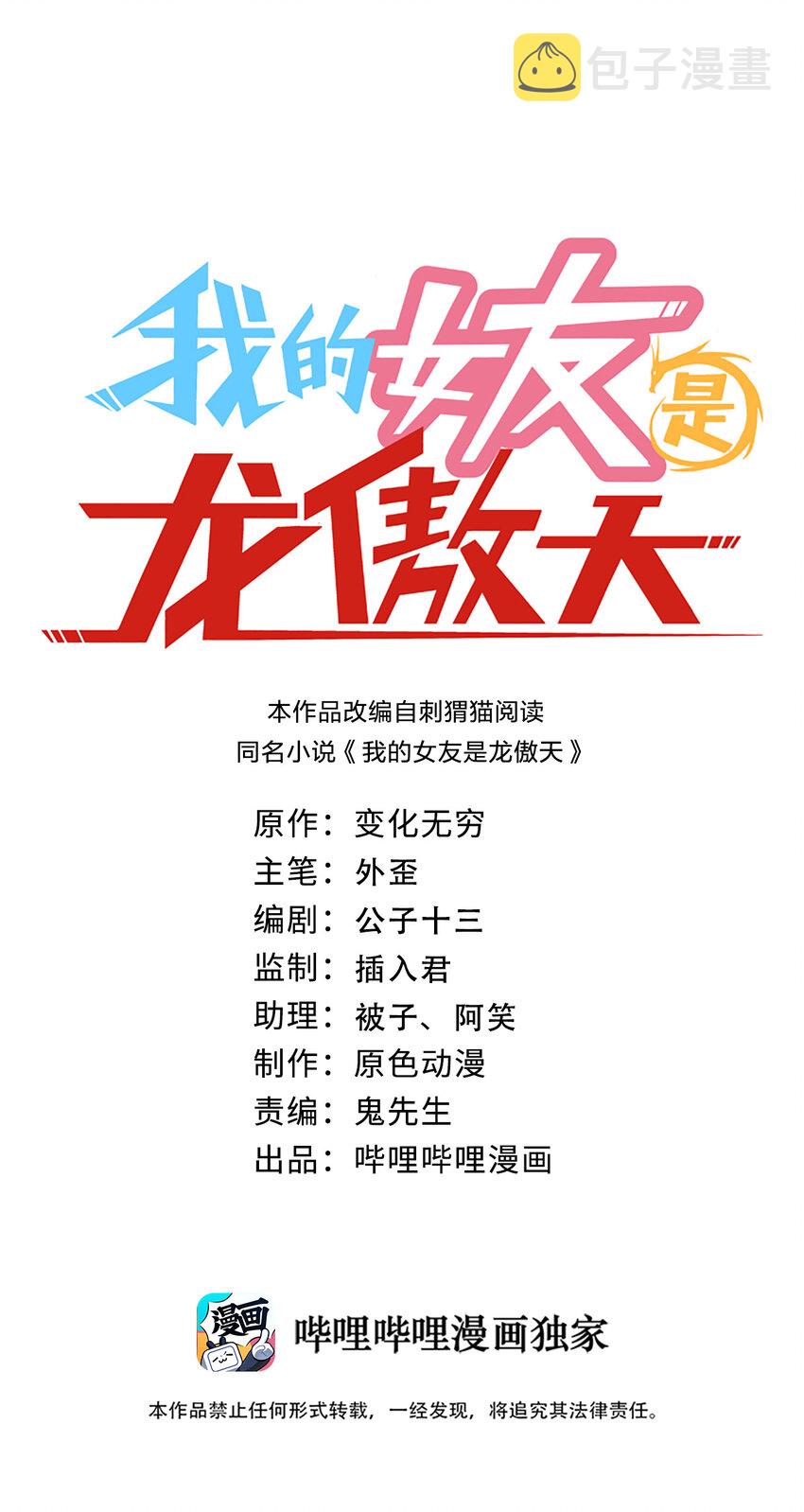 022 她比魔王更可怕0