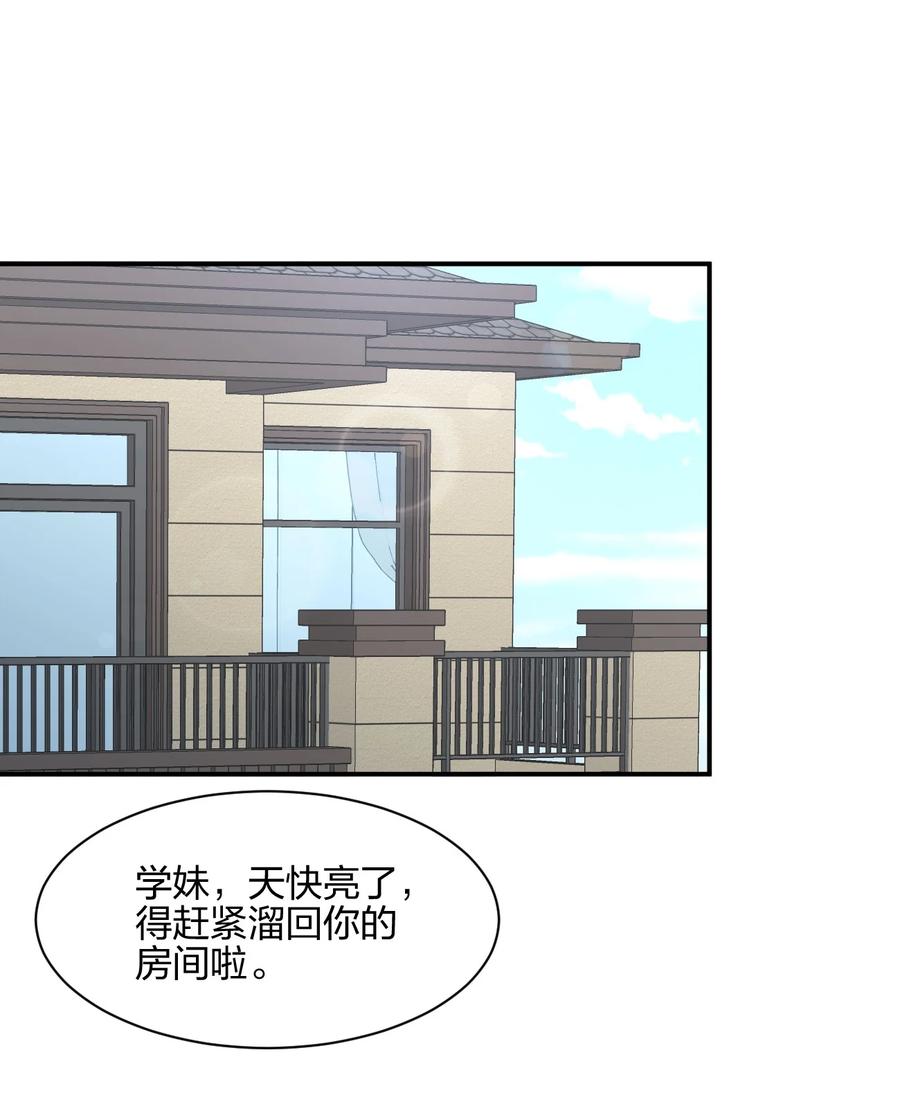 051 约会风波28