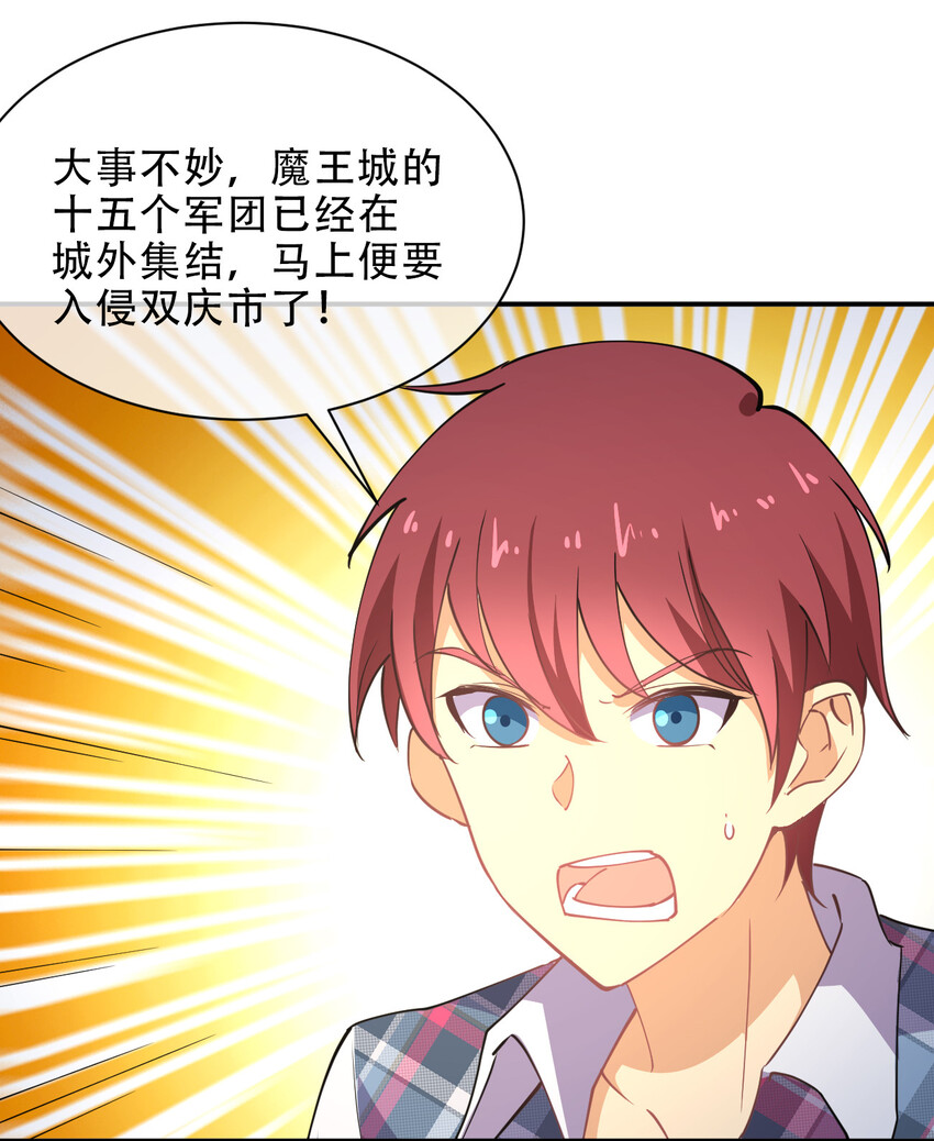 022 她比魔王更可怕36