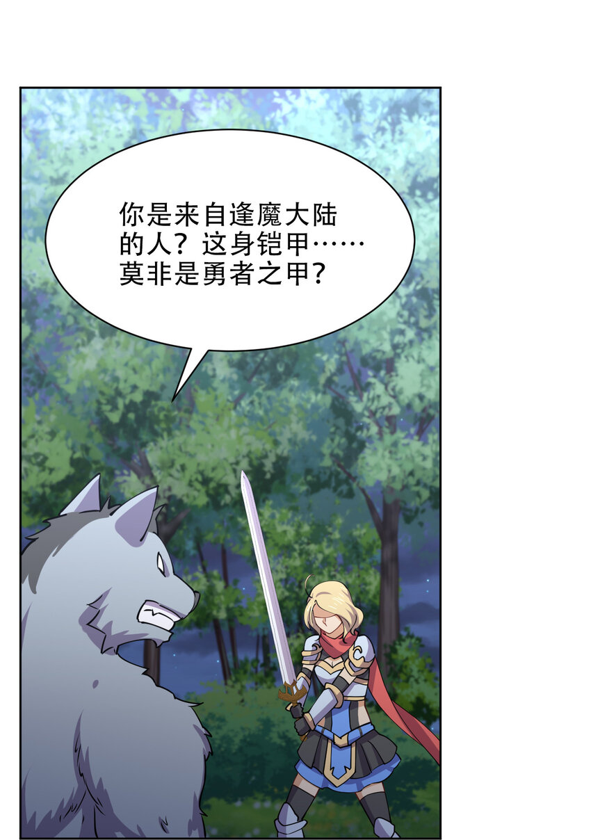 020 女勇者莎瓦娜51