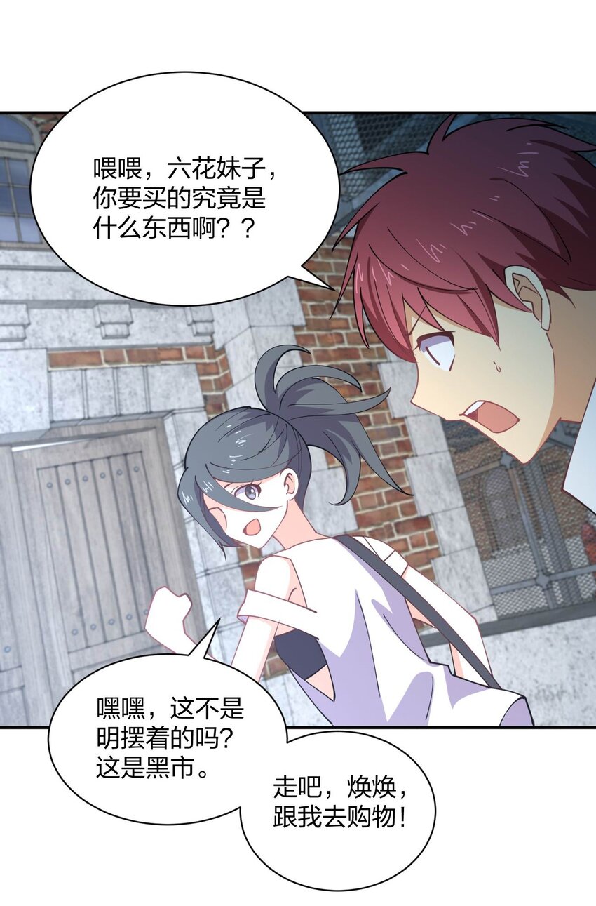 074 中了爱情的毒47