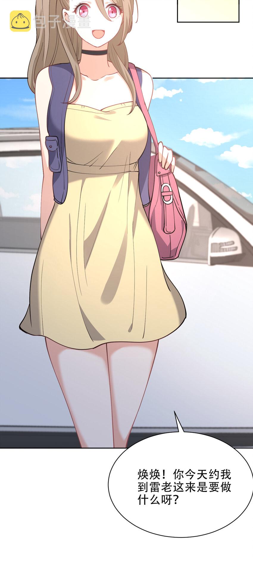 022 她比魔王更可怕3