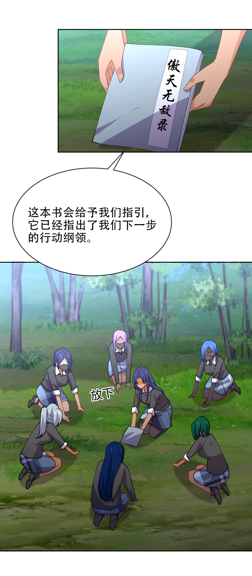 023 异世界留学生53