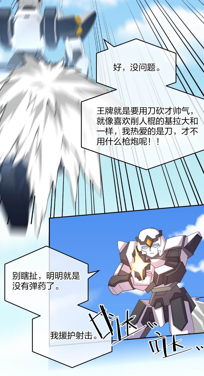 062 真正的王牌63