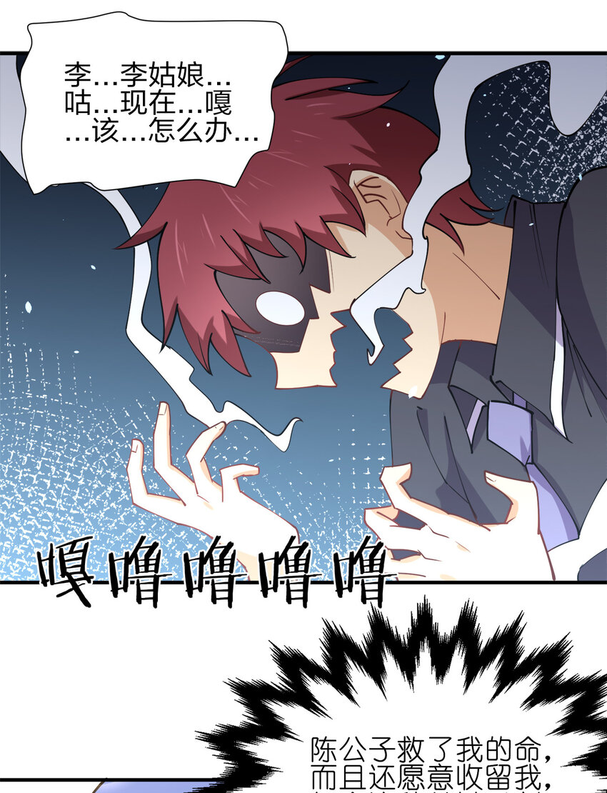 009 证明一下我是男人！6