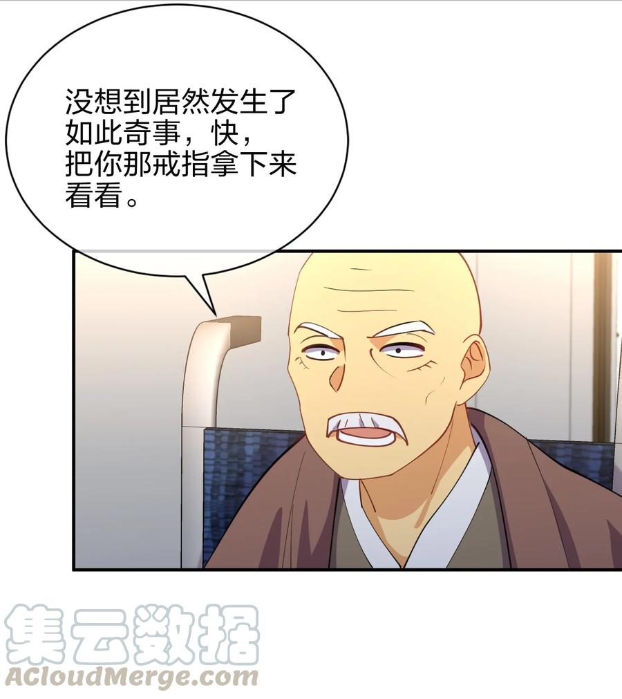 031 不到三十岁的魔法师51