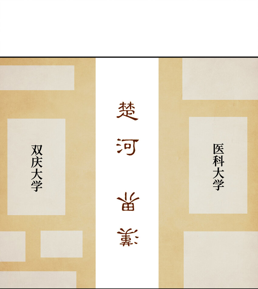 011 两校运动会开幕！18