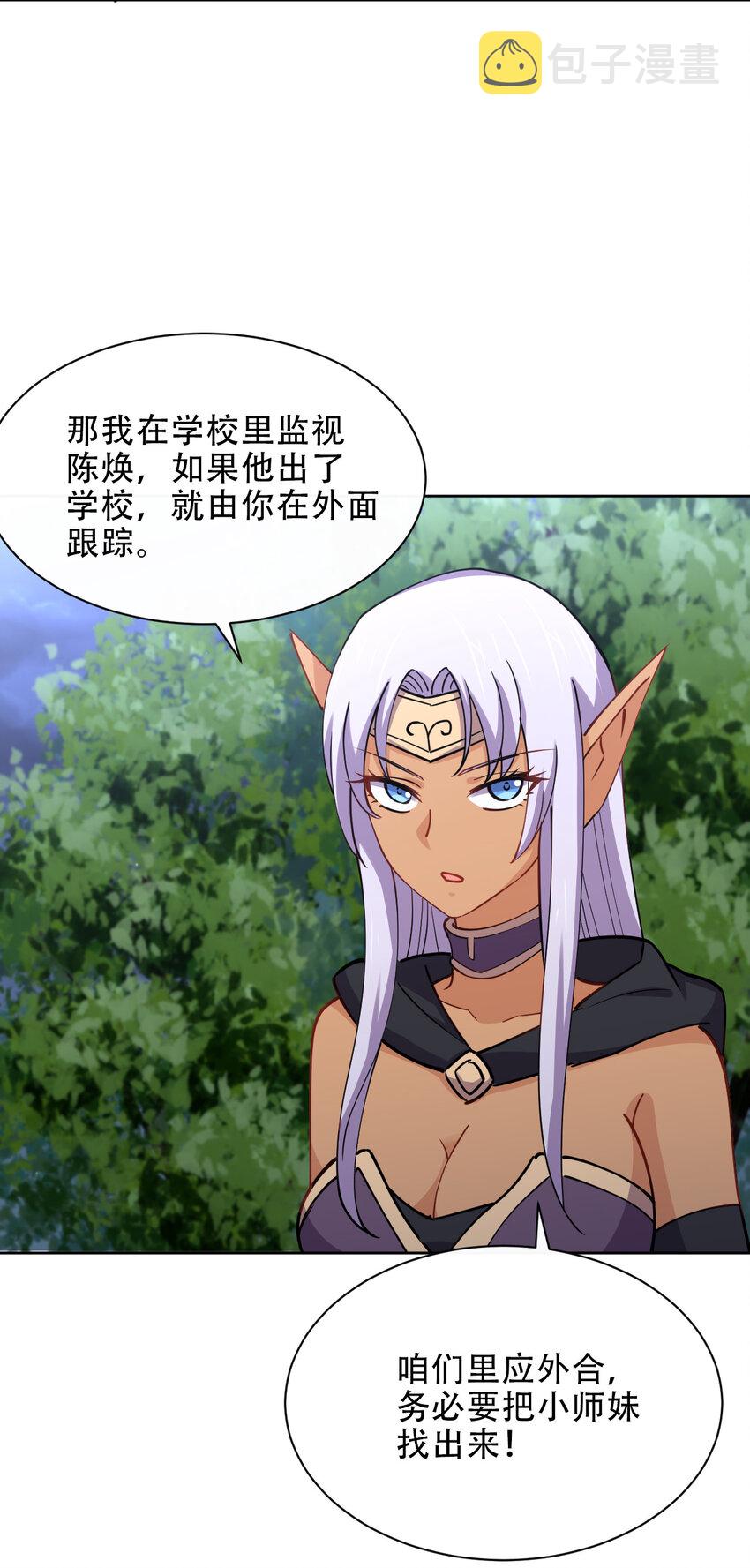 025 小师妹竟是我自己？7