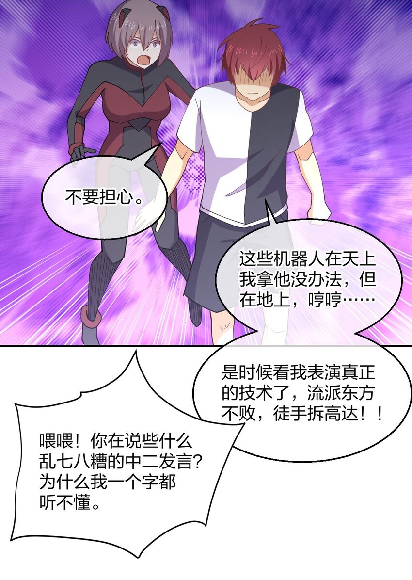 067 谁说站在光里的才算英雄68