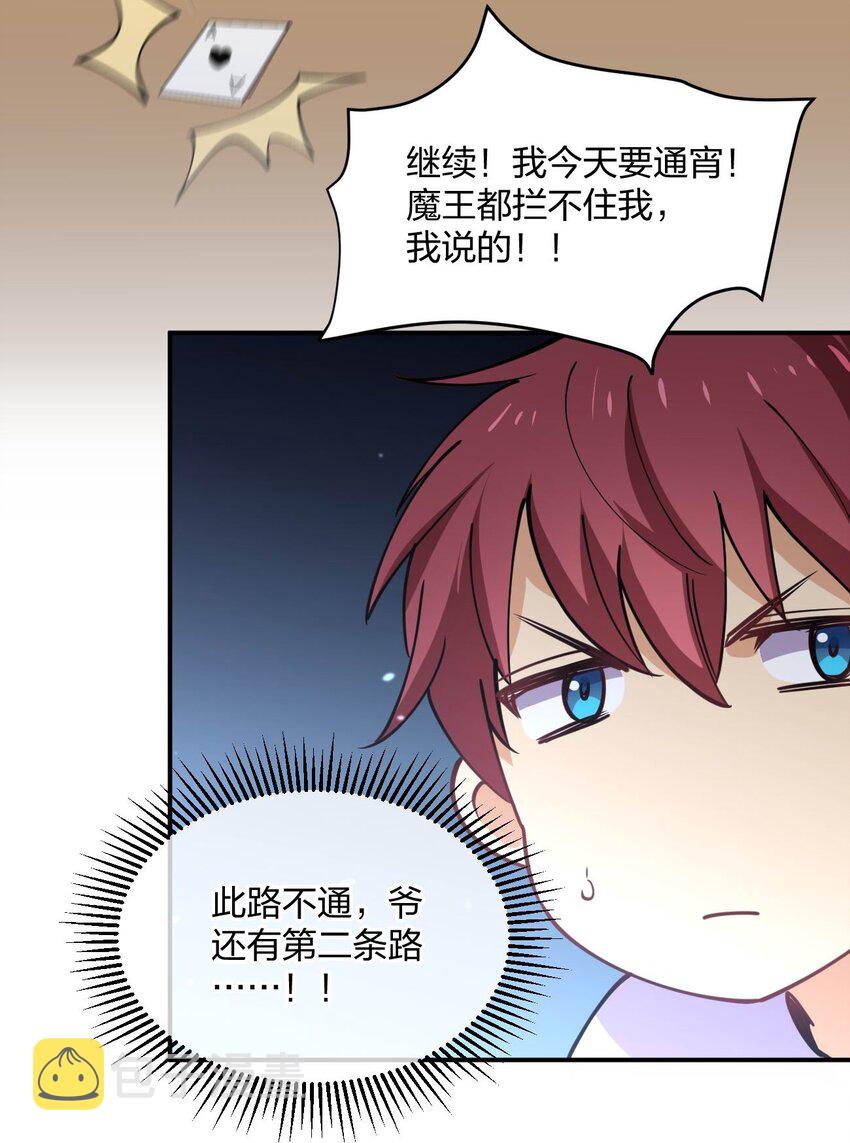 070 入侵计划！15