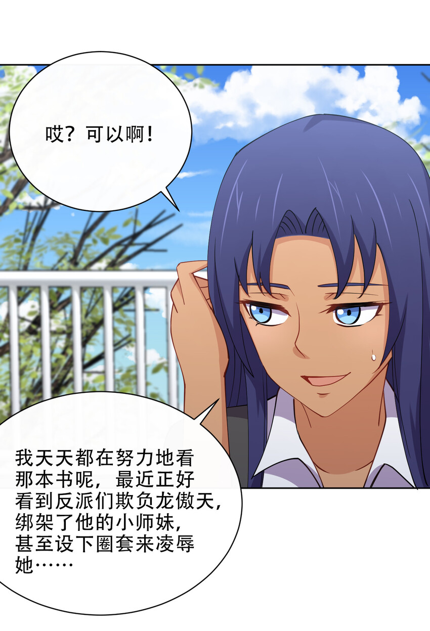 025 小师妹竟是我自己？56