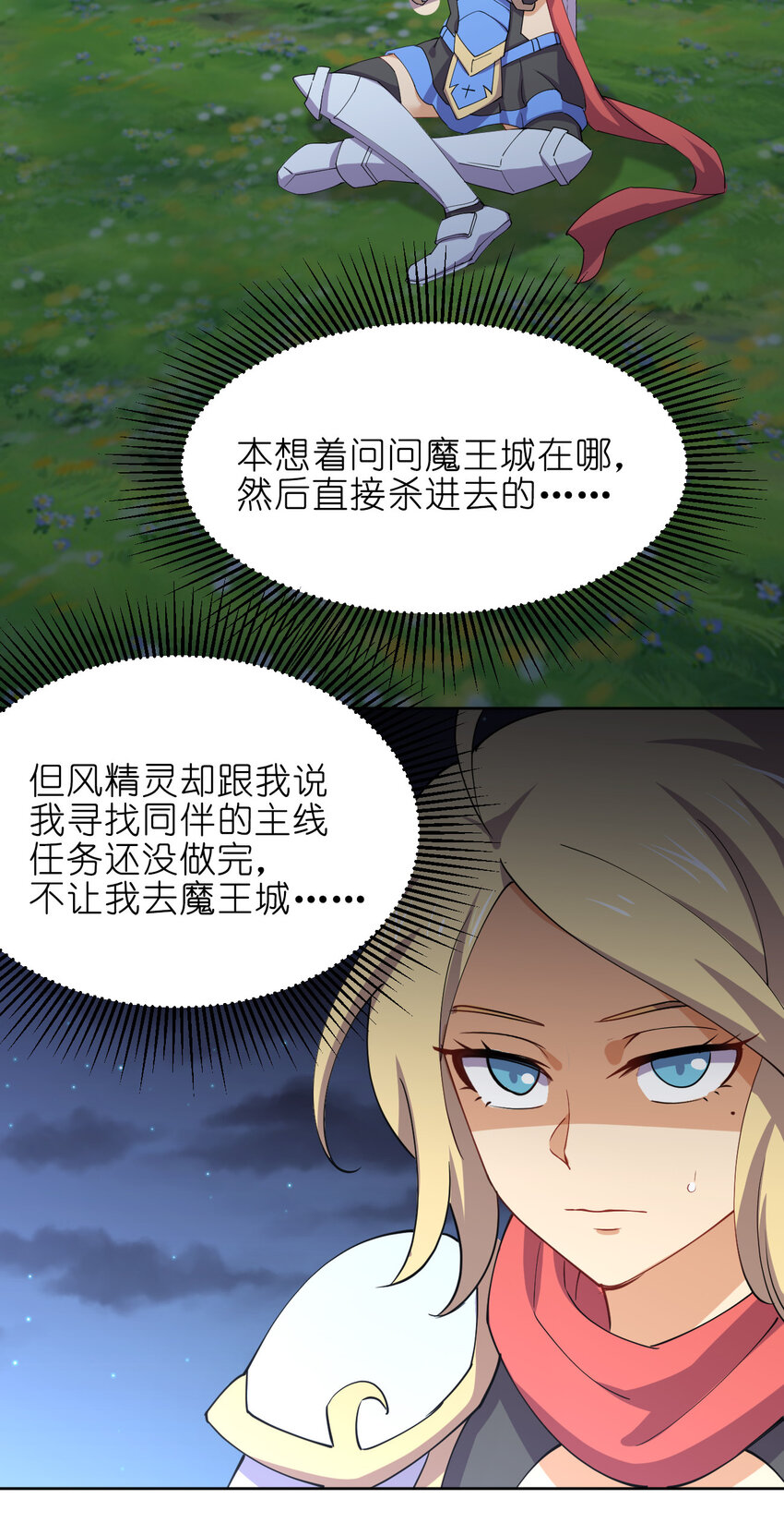 021 龙傲天养成计划2