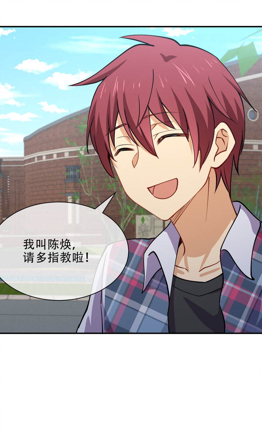 023 异世界留学生37