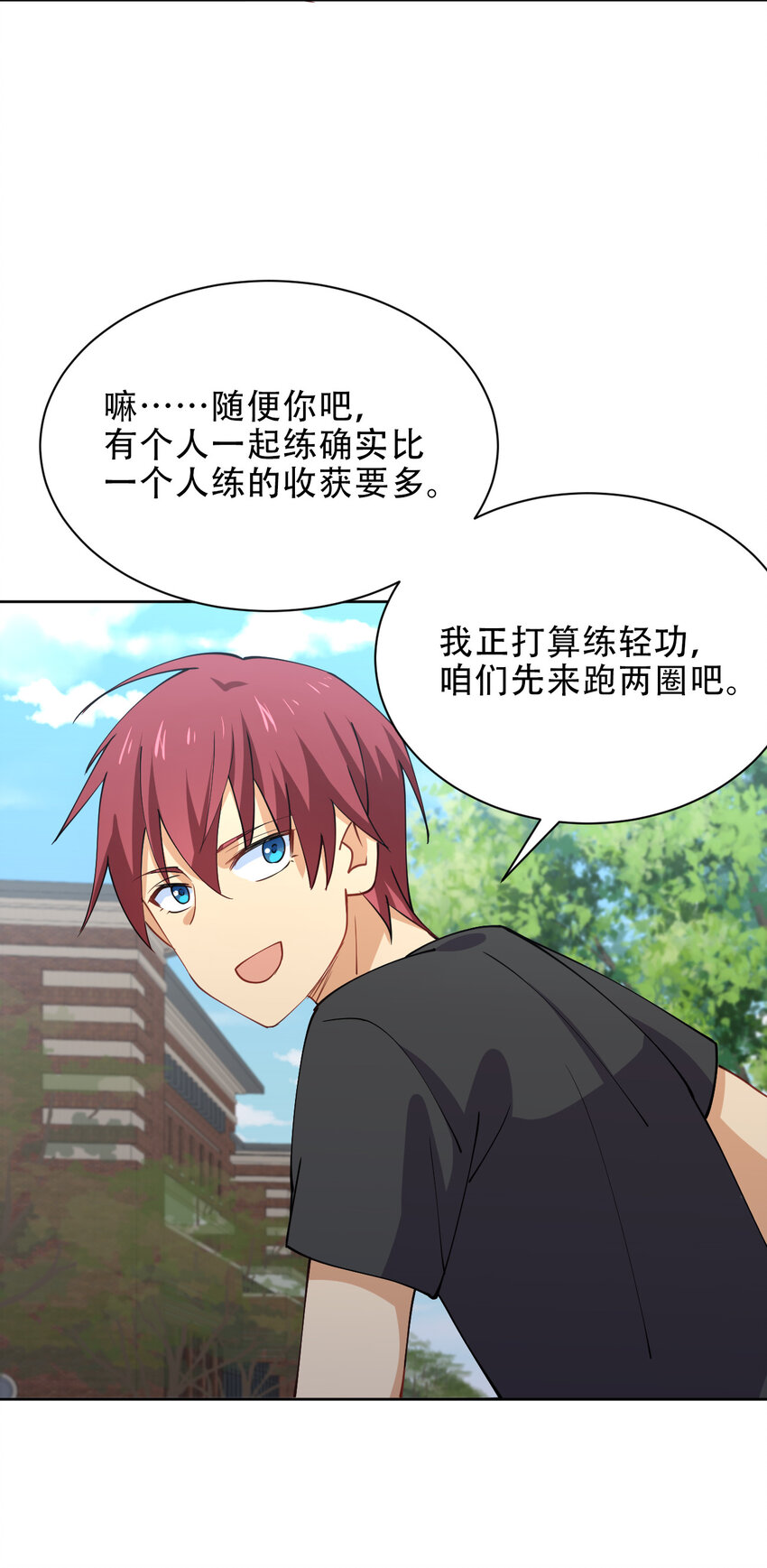023 异世界留学生62