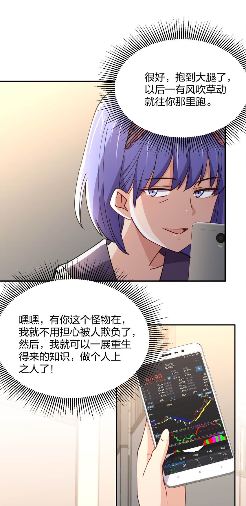 059 入侵！入侵！53