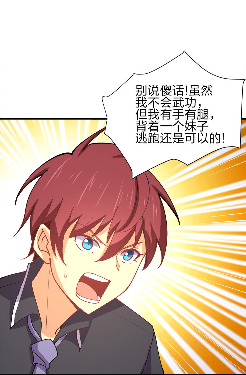 007 绝处逢生大法！31